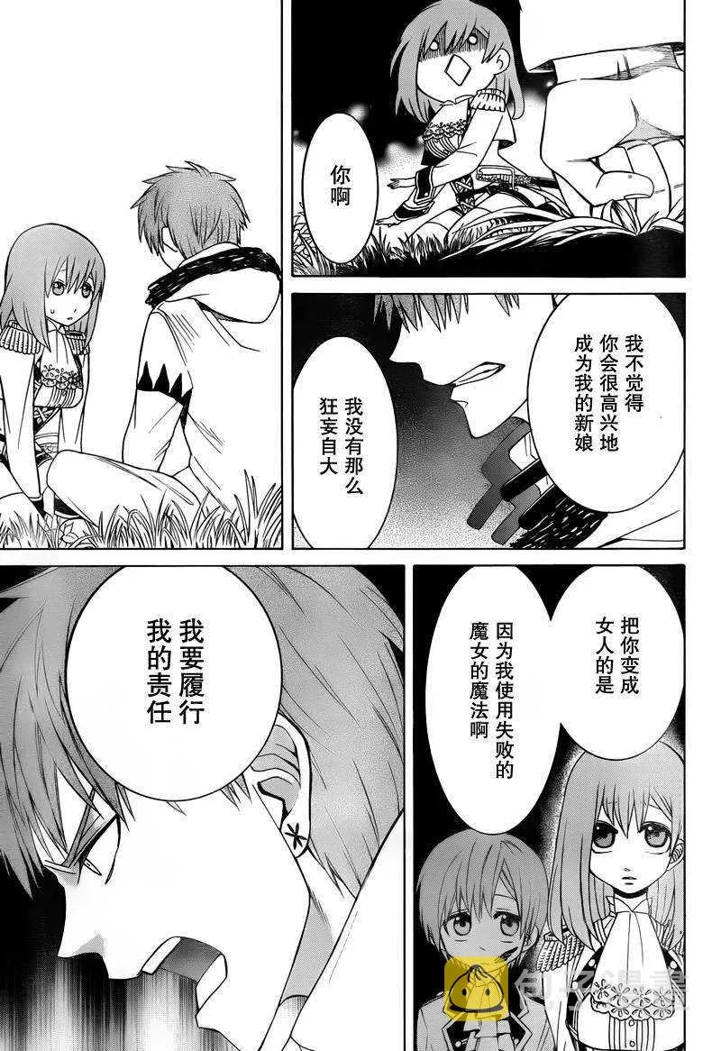第4话 第29页