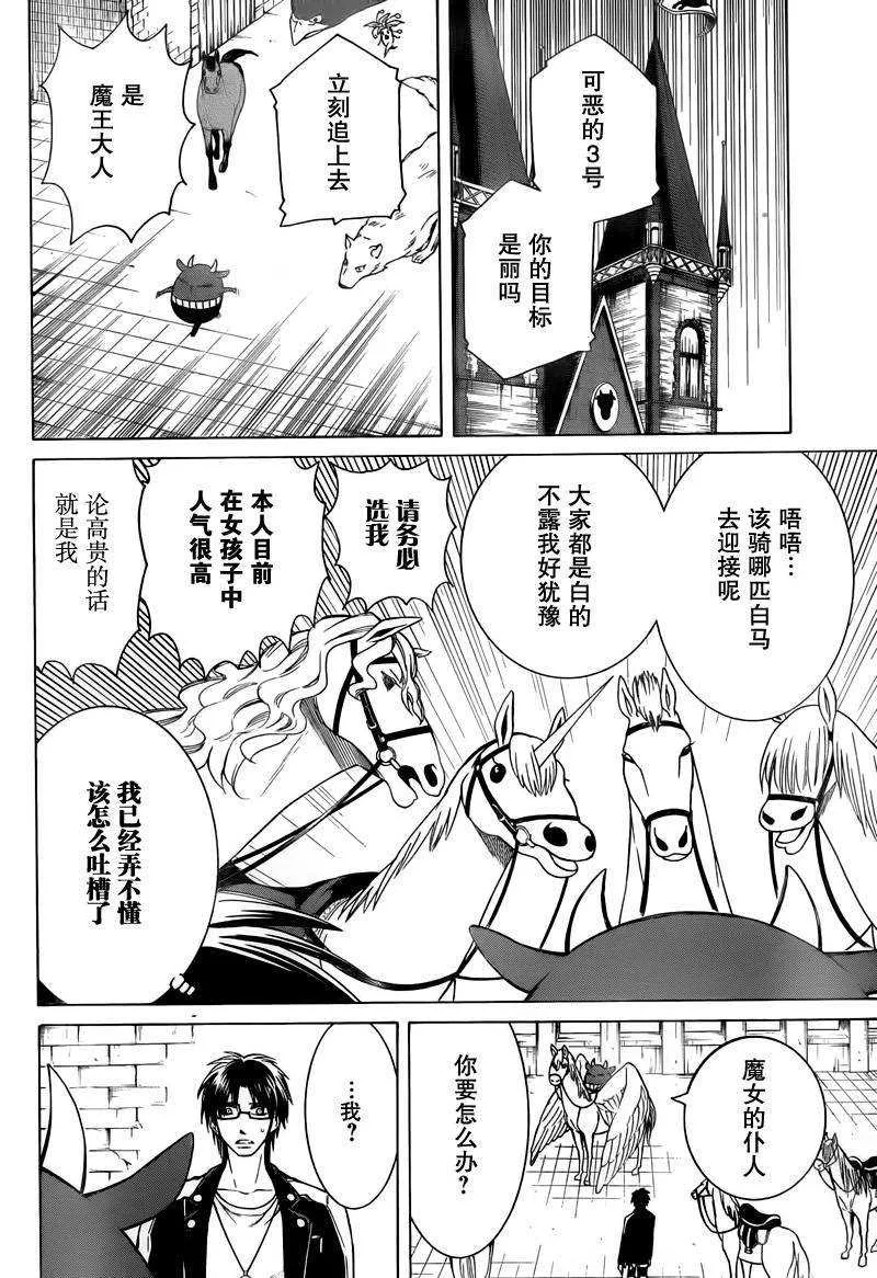 第4话 第32页