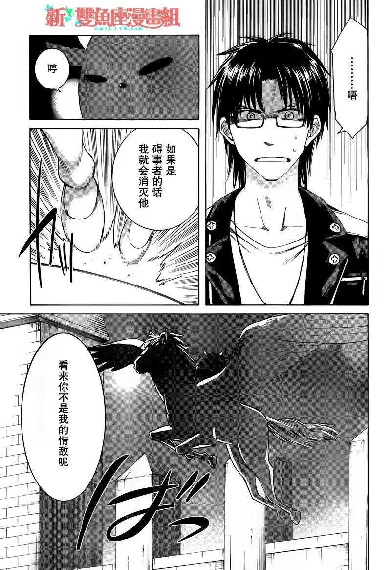 第4话 第33页