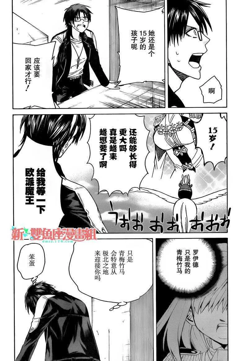 第4话 第34页