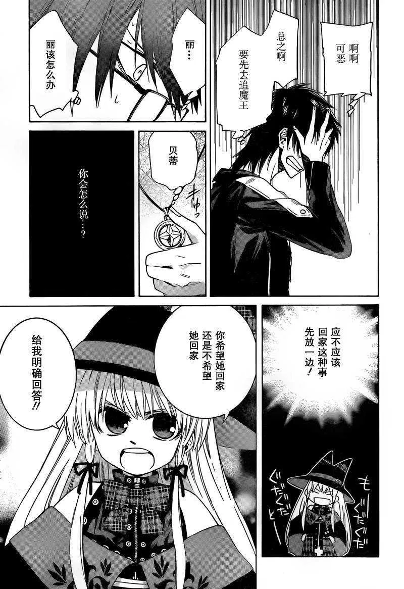第4话 第35页