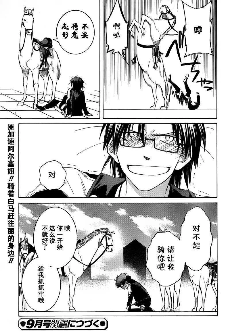 第4话 第37页