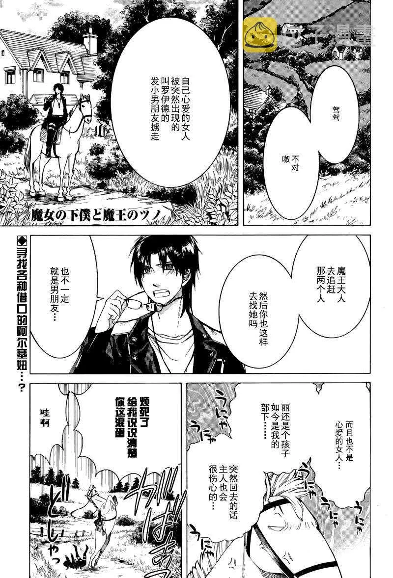 第5话 第1页