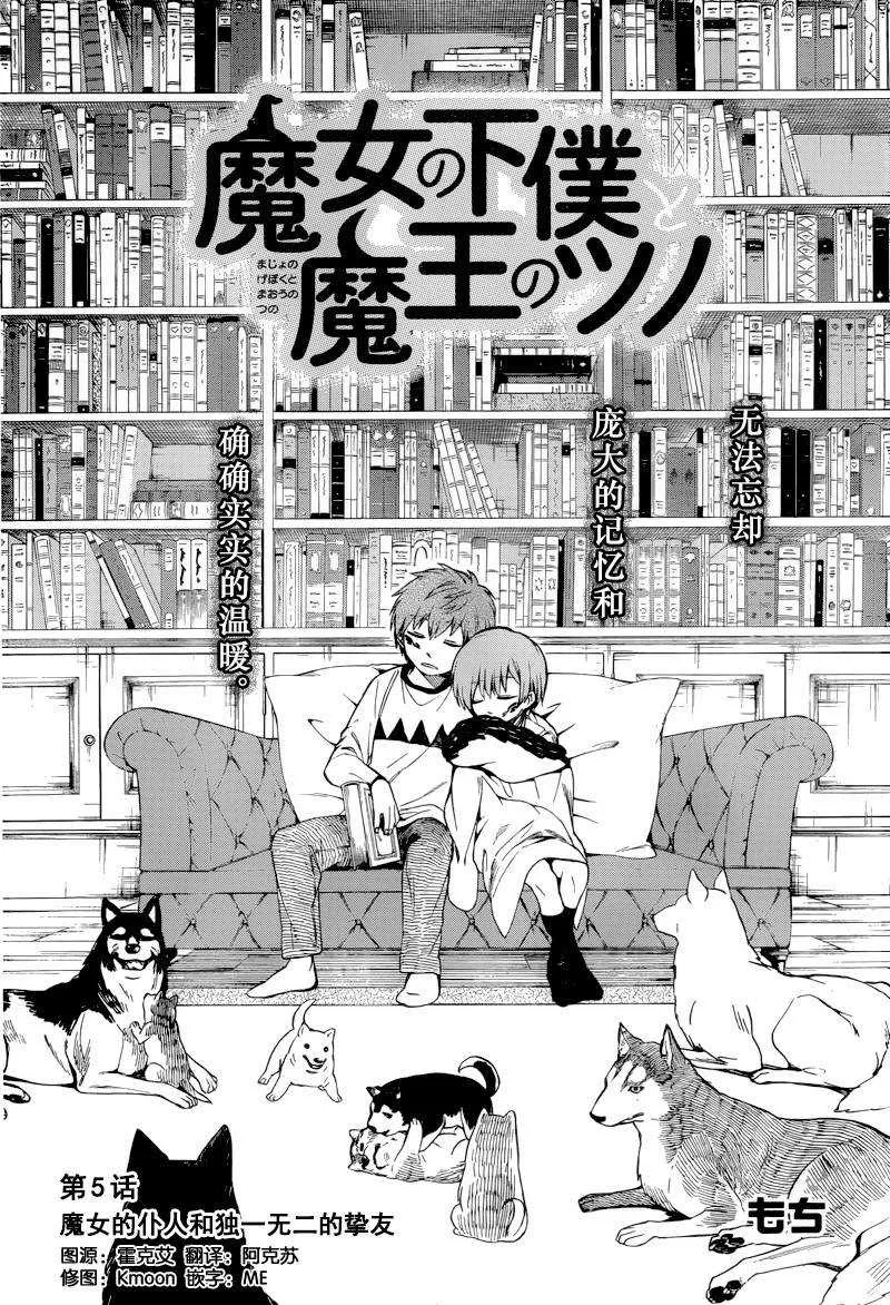 第5话 第2页