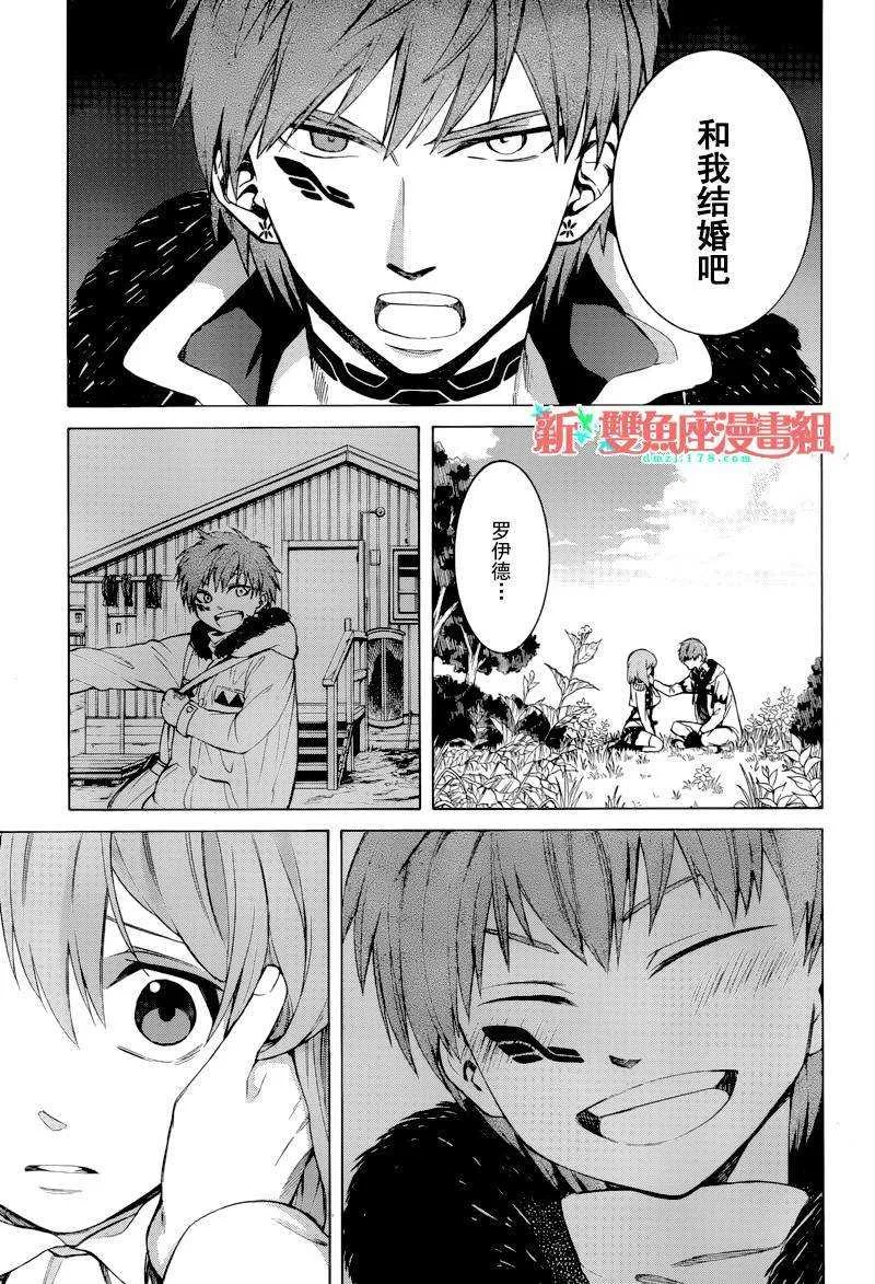 第5话 第3页