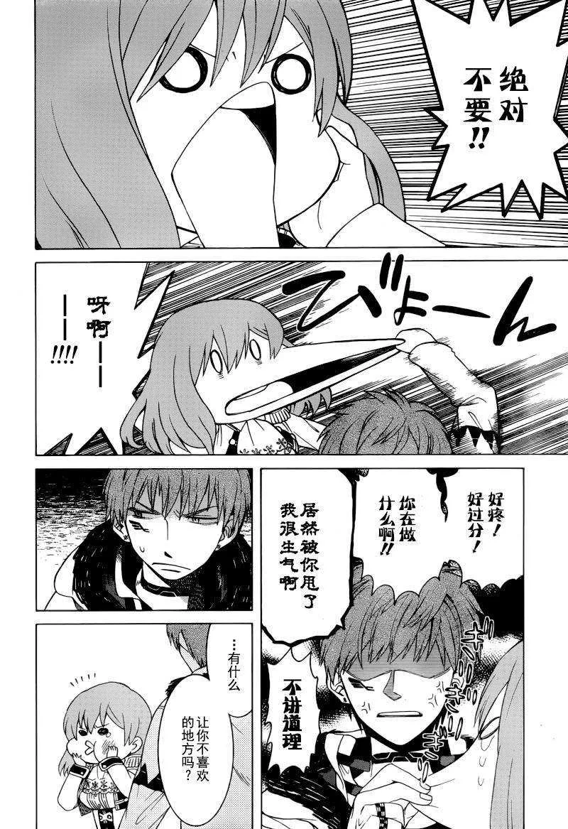 第5话 第4页