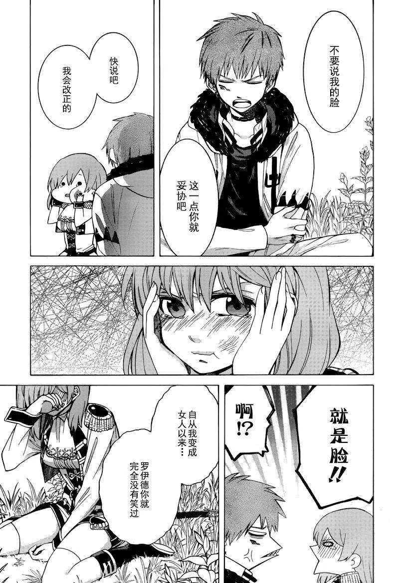 第5话 第5页
