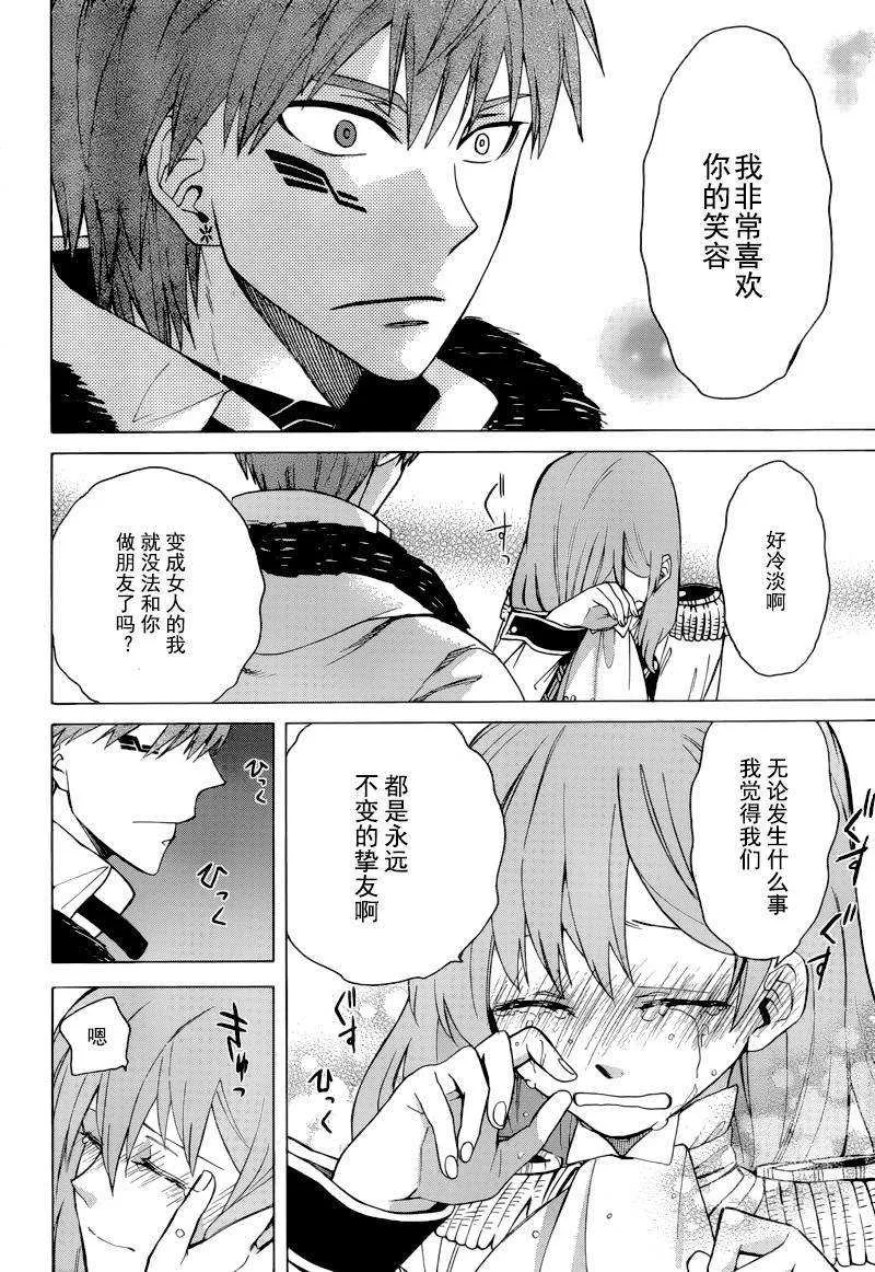 第5话 第6页