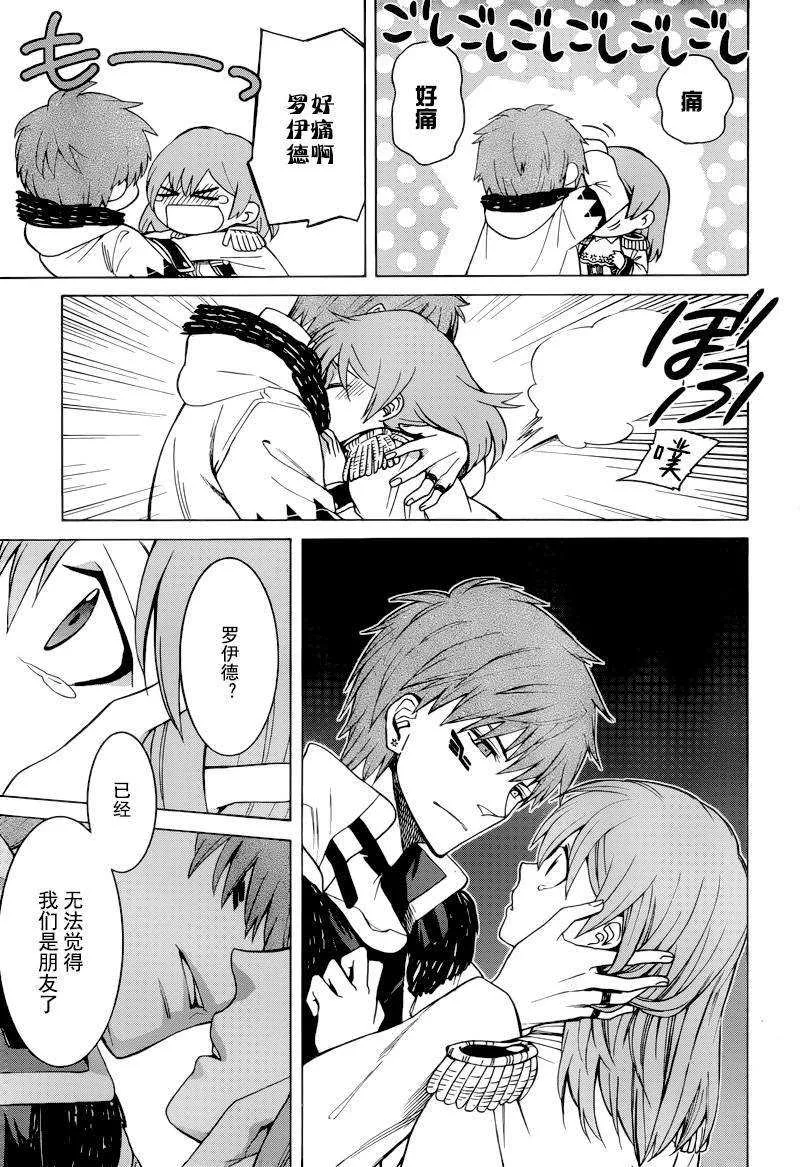 第5话 第7页