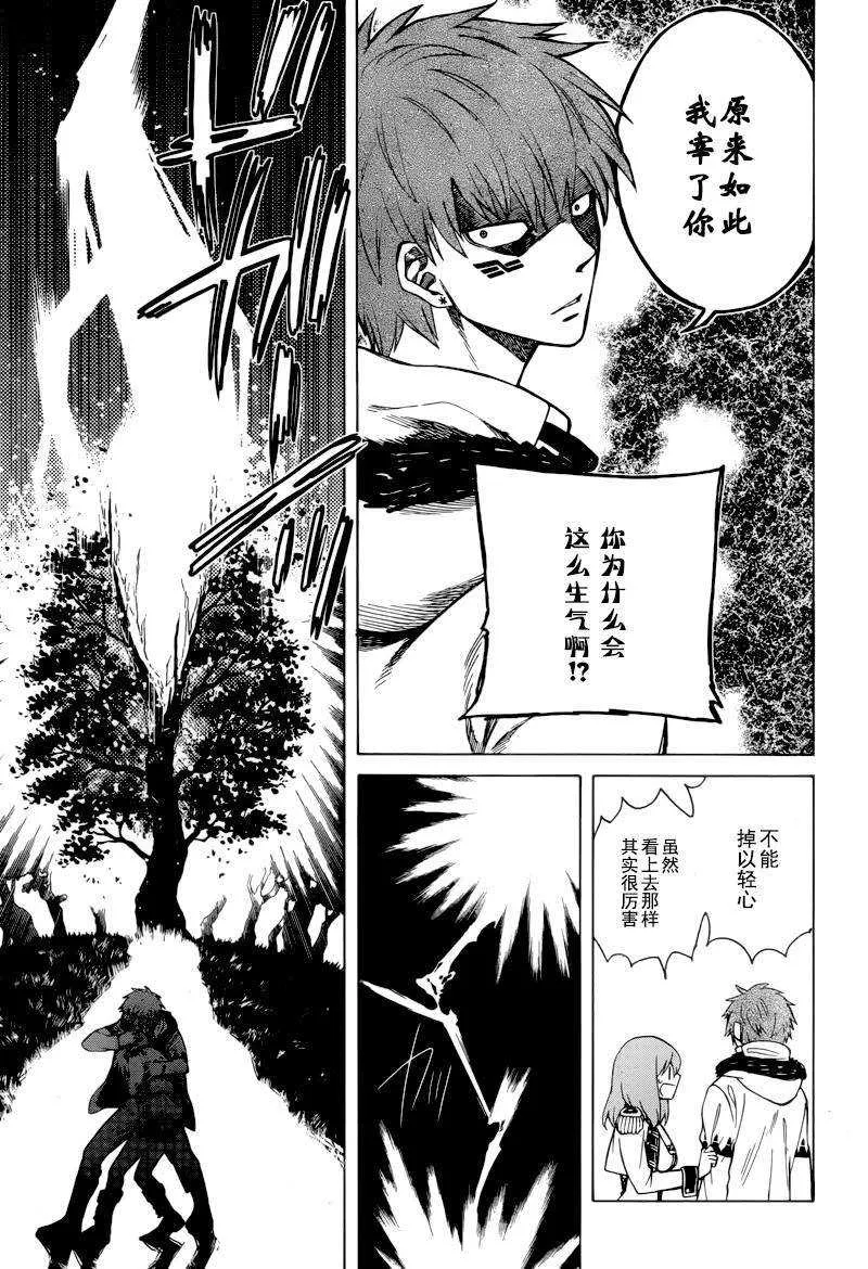 第5话 第9页