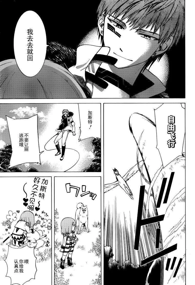 第5话 第13页