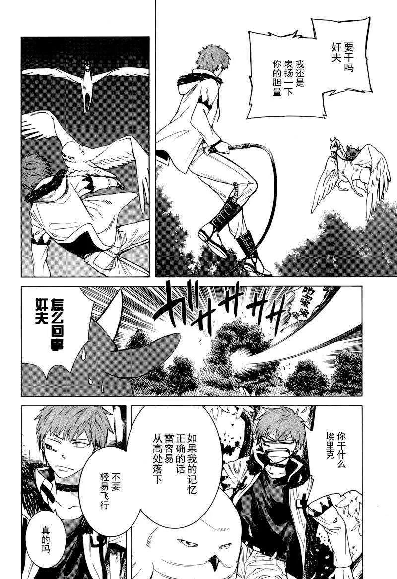 第5话 第14页