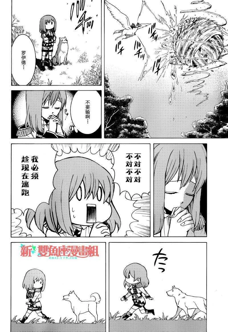 第5话 第16页