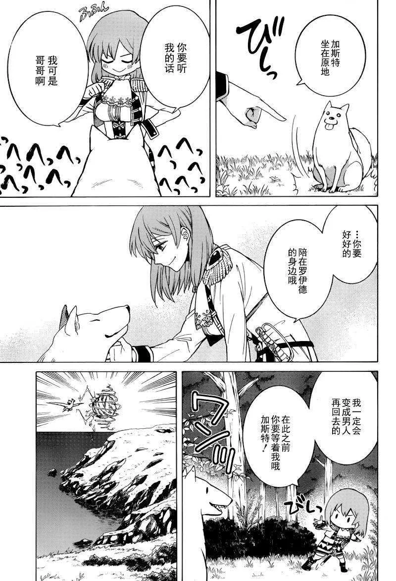 第5话 第17页