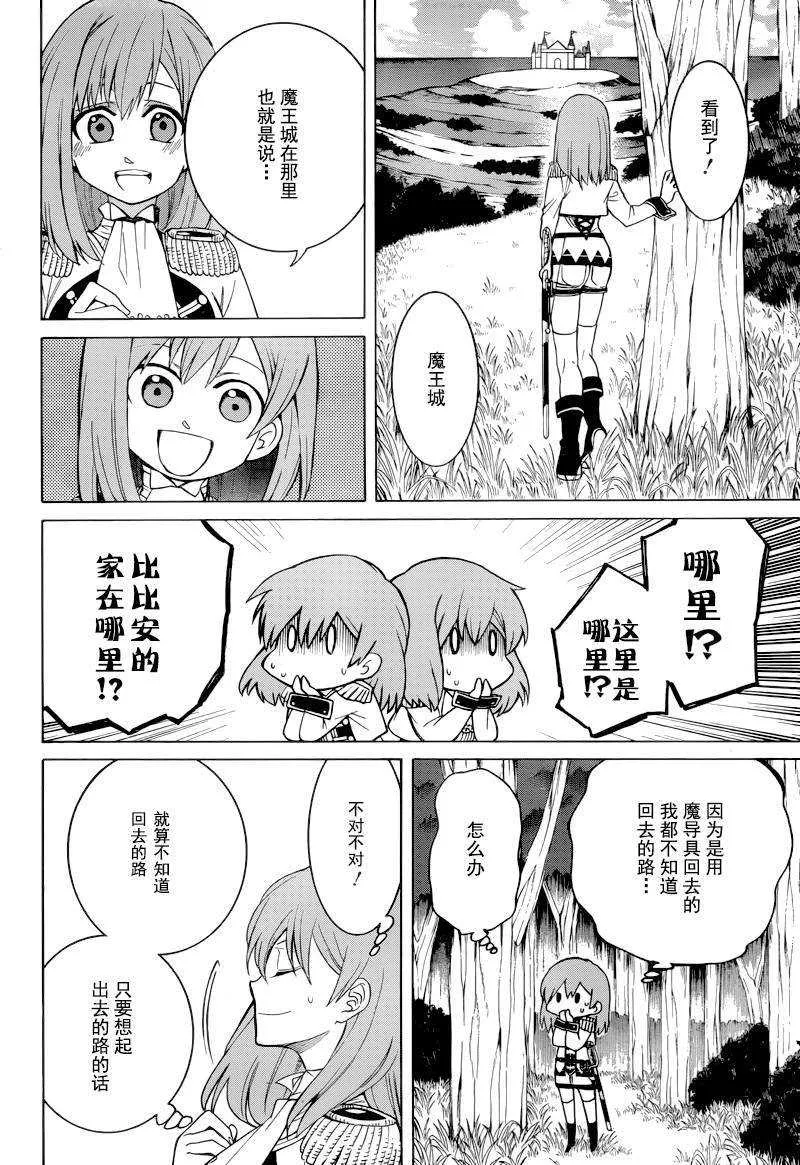 第5话 第18页