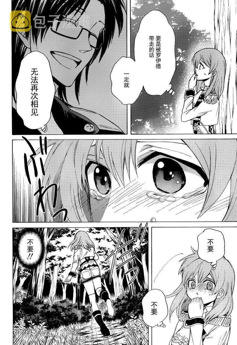 第5话 第20页