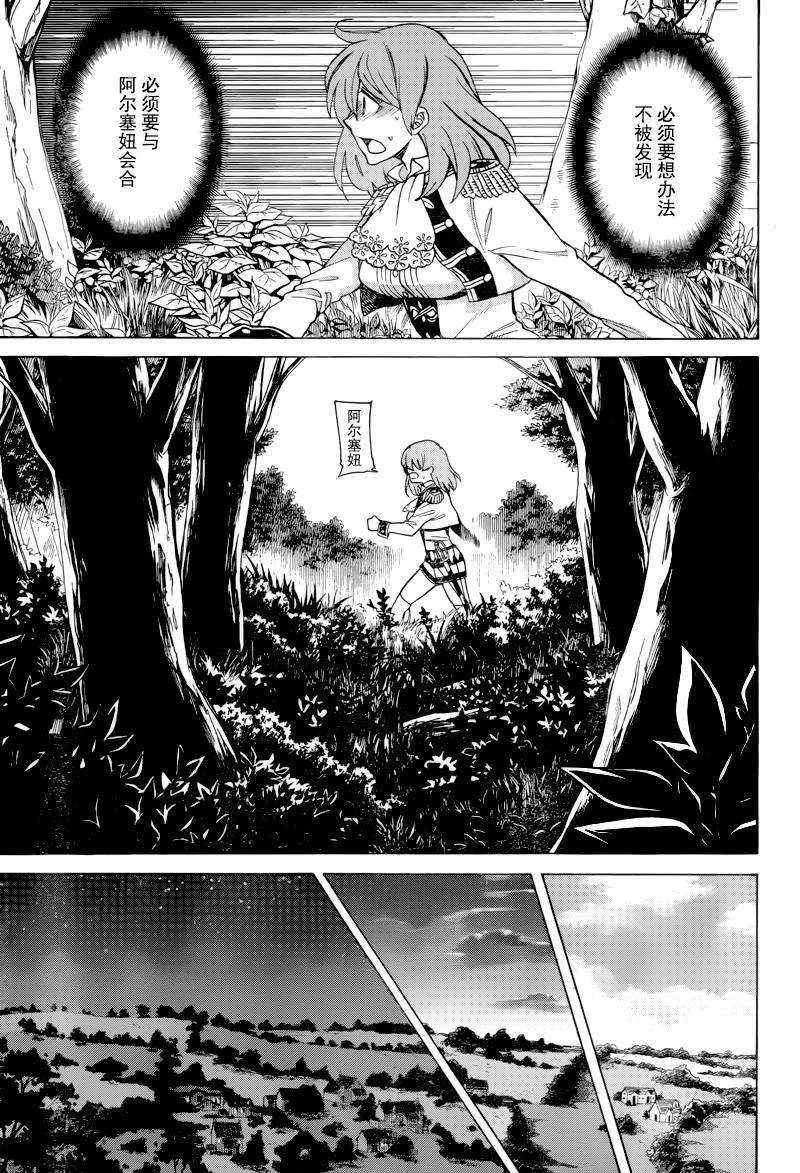 第5话 第21页