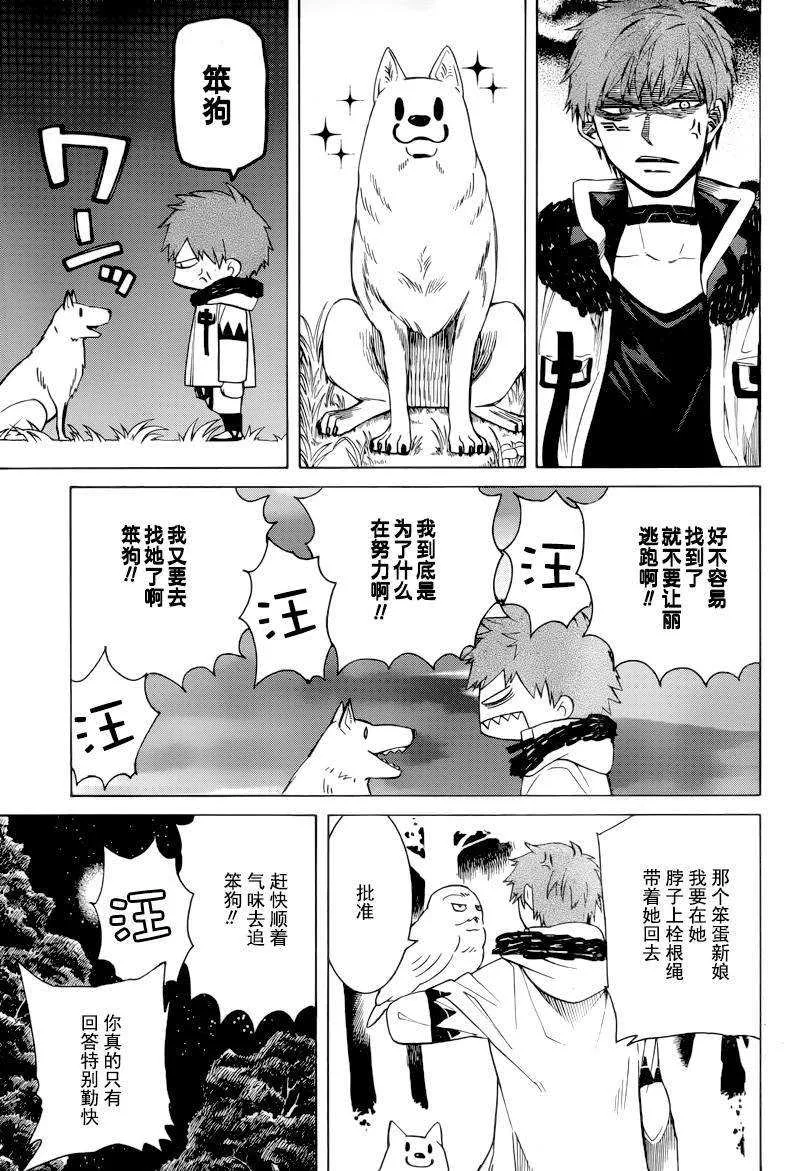 第5话 第23页