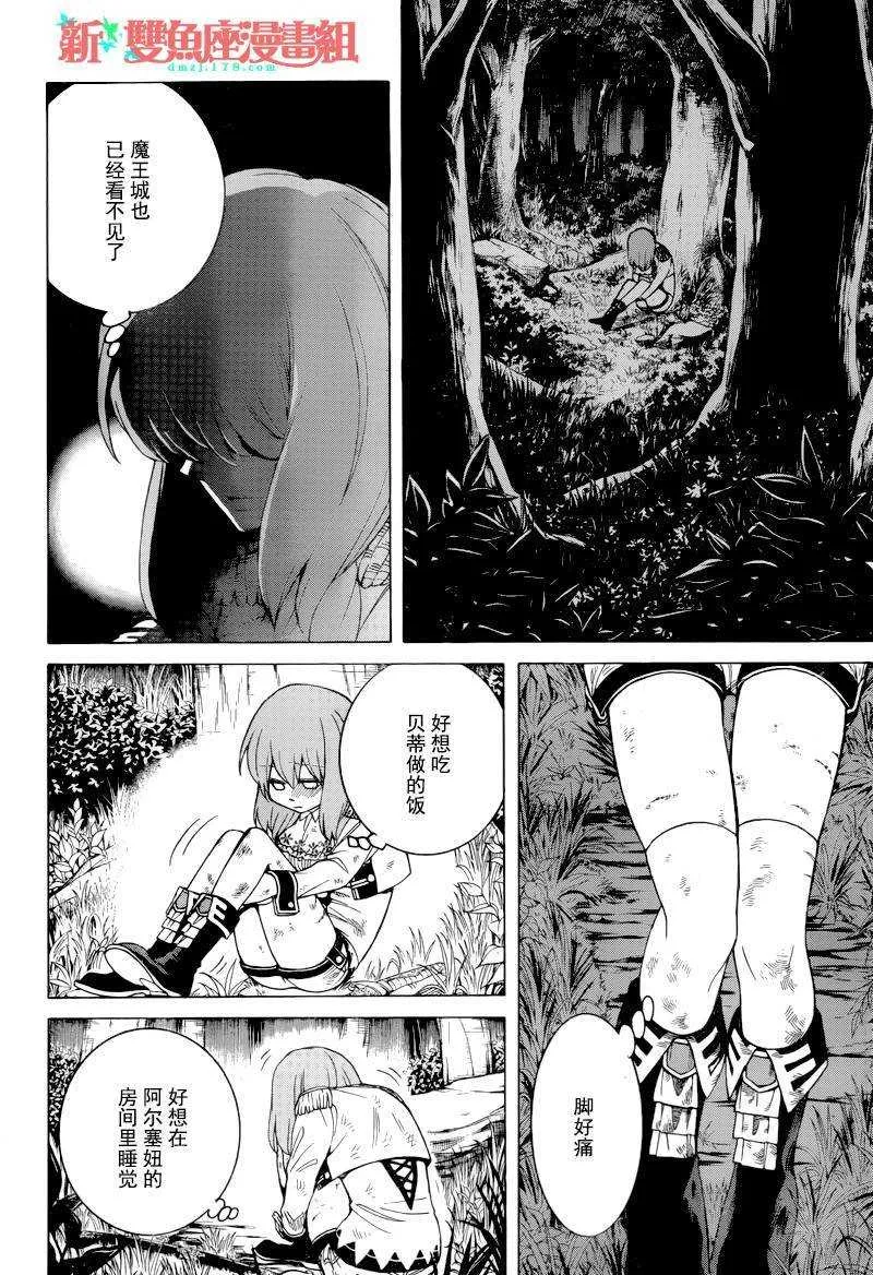 第5话 第24页