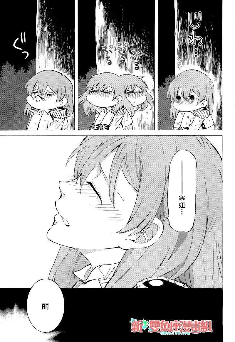 第5话 第25页