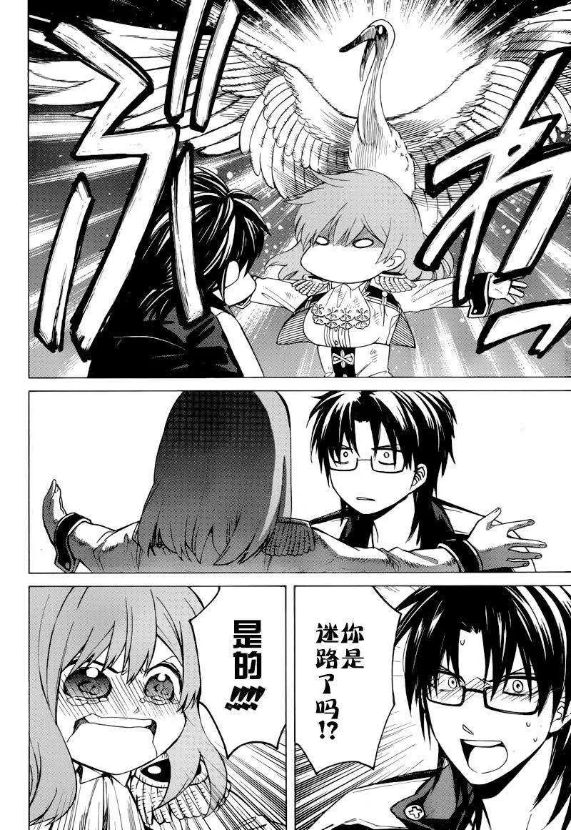 第5话 第28页