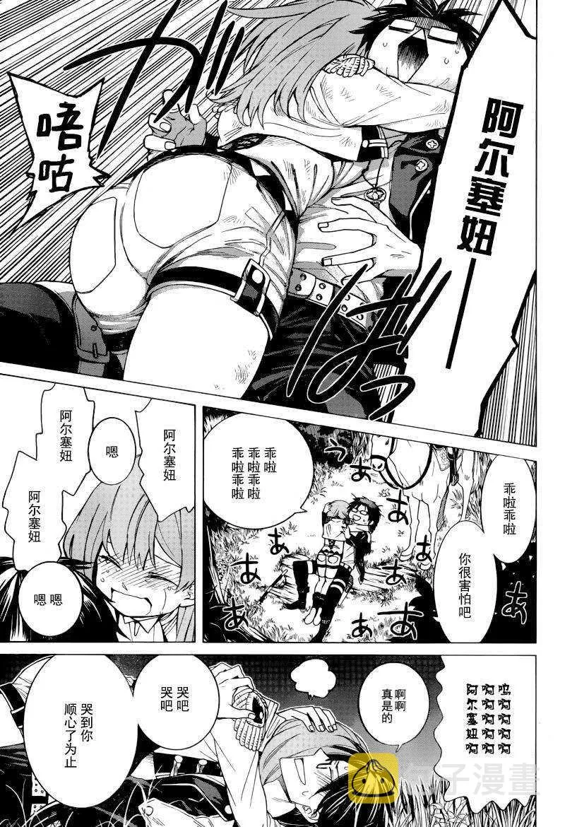 第5话 第29页