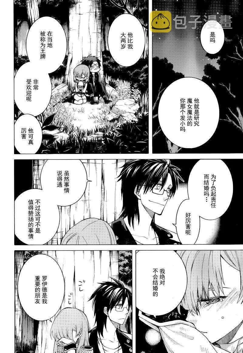 第5话 第30页