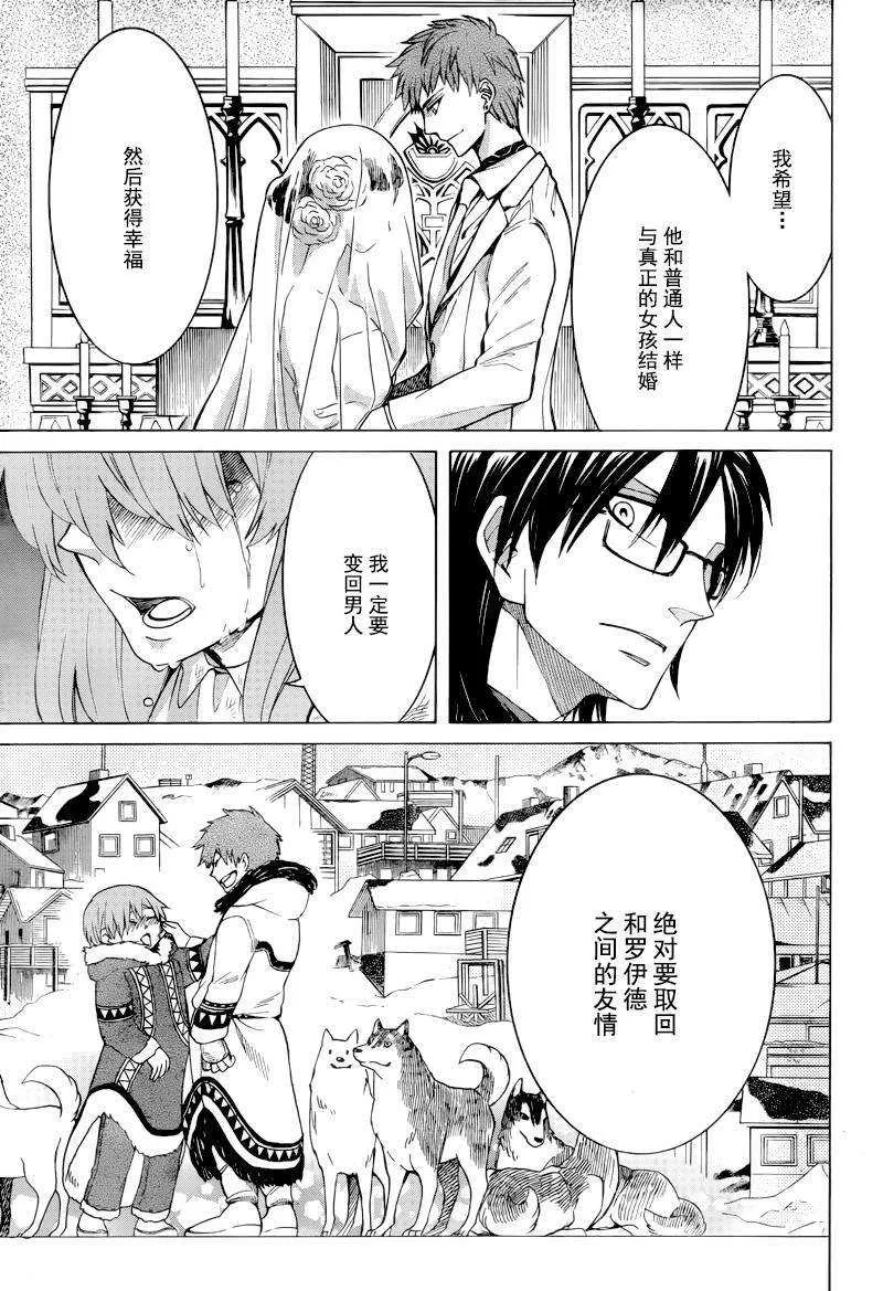 第5话 第31页
