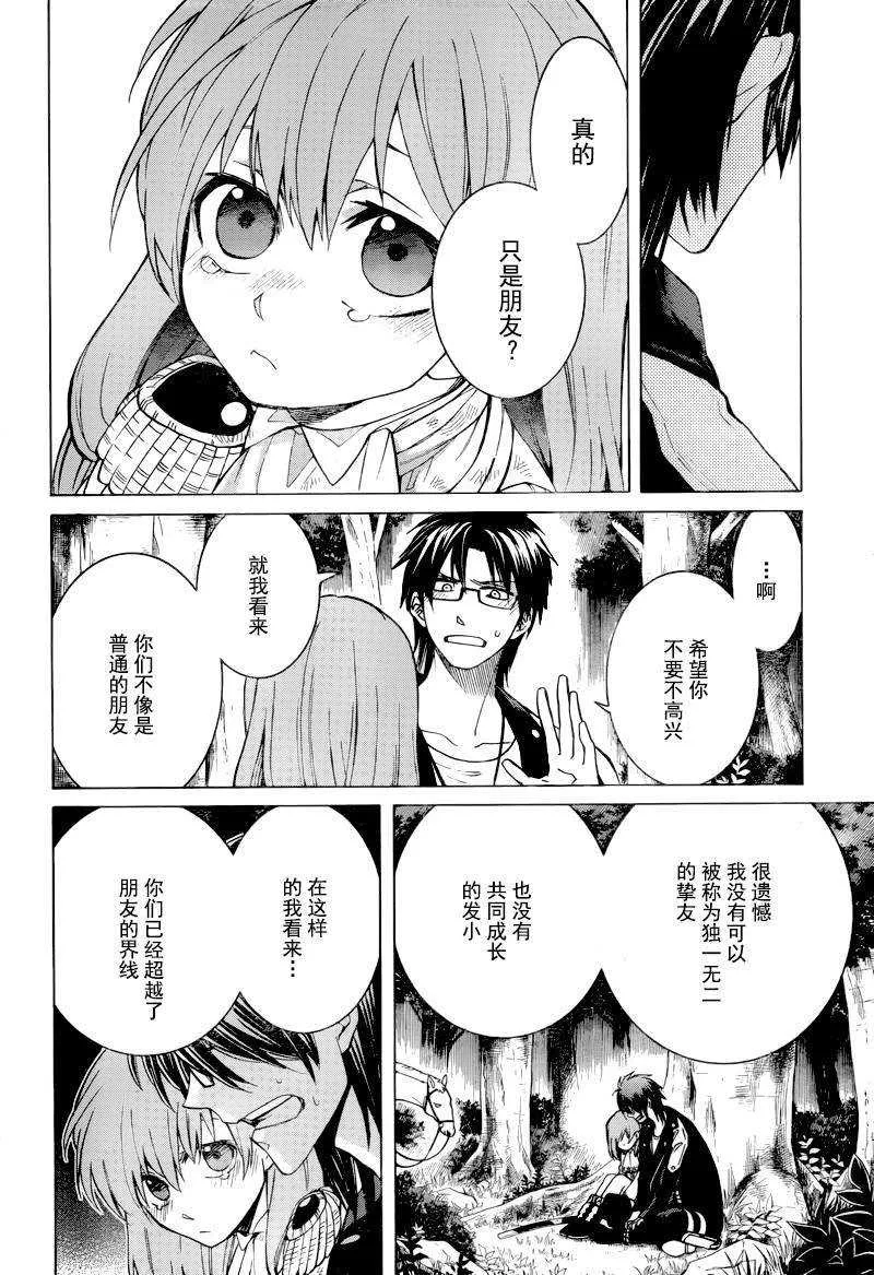 第5话 第32页