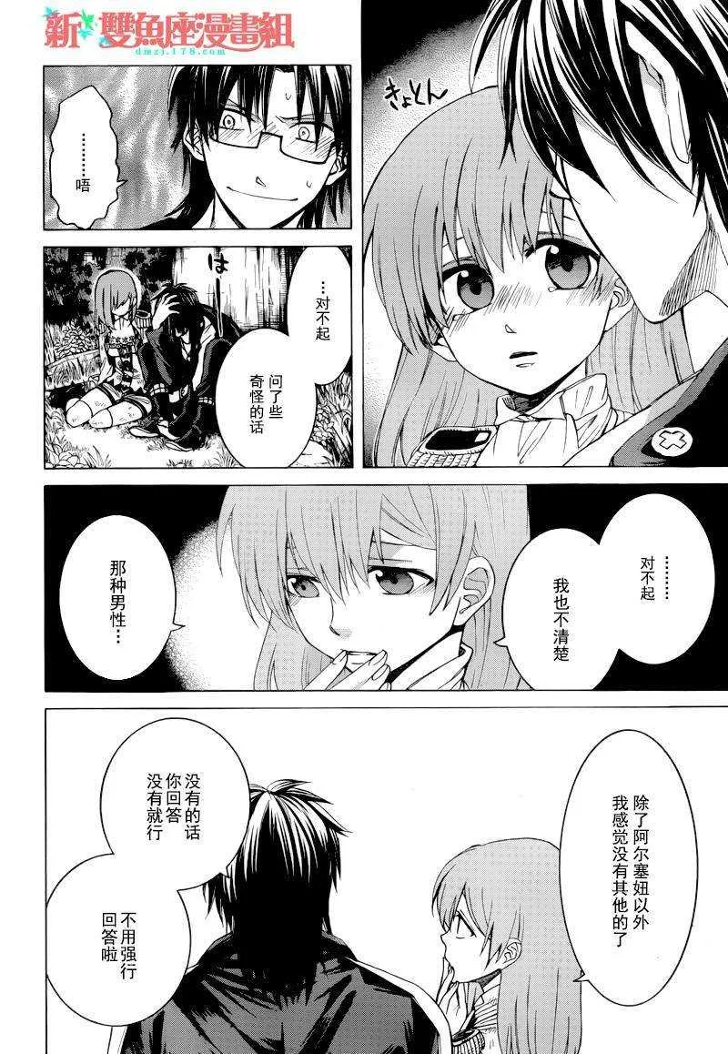 第5话 第34页