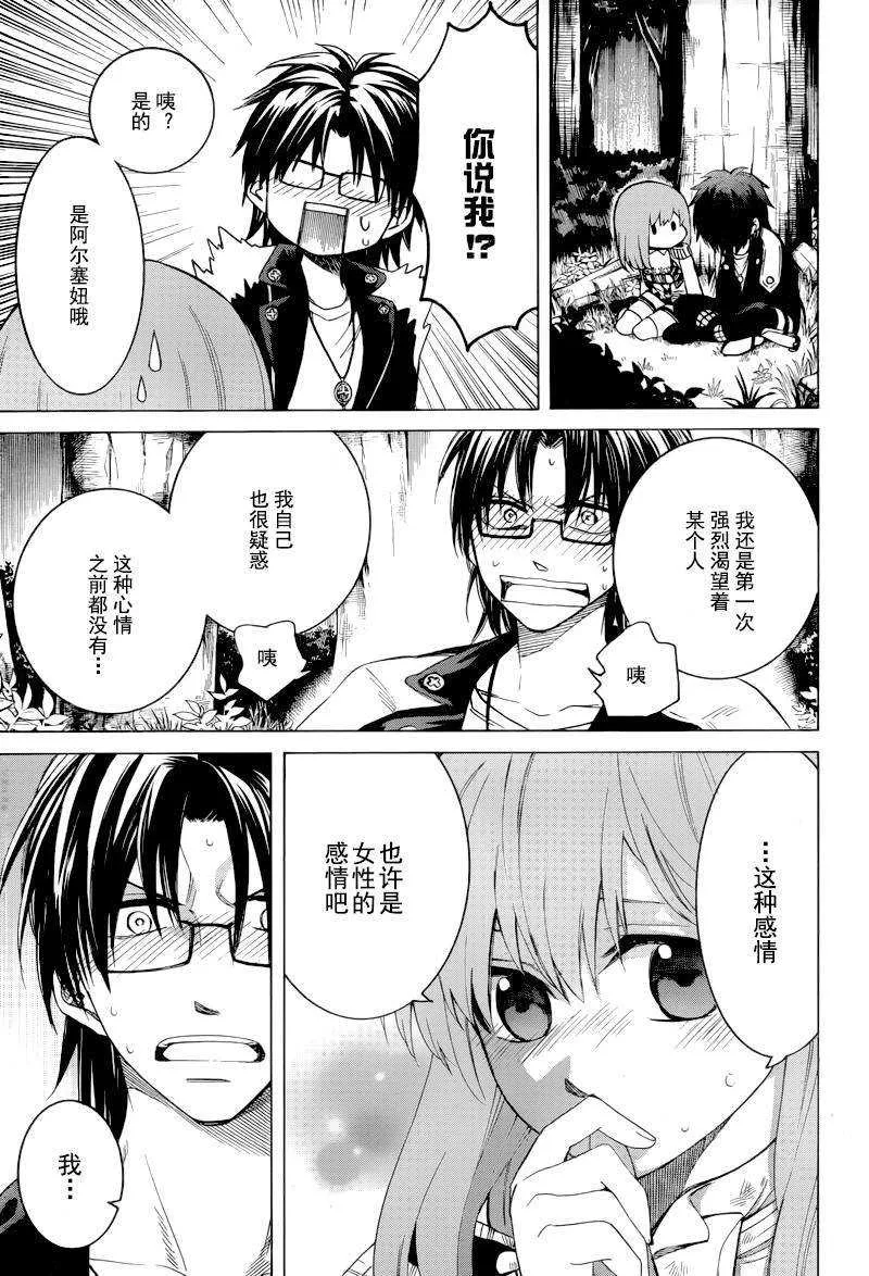 第5话 第35页