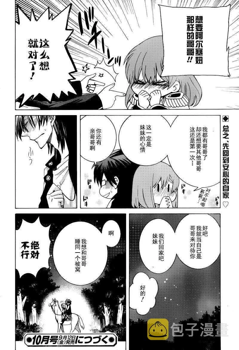 第5话 第36页