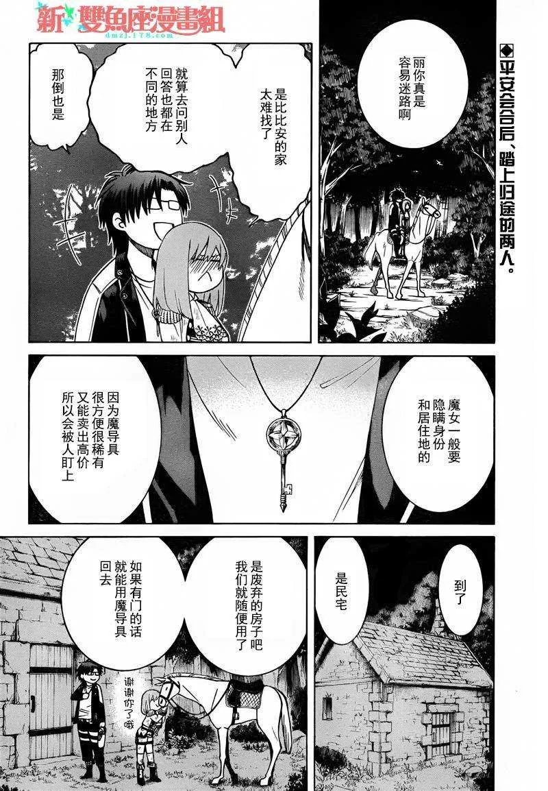 第6话 第3页