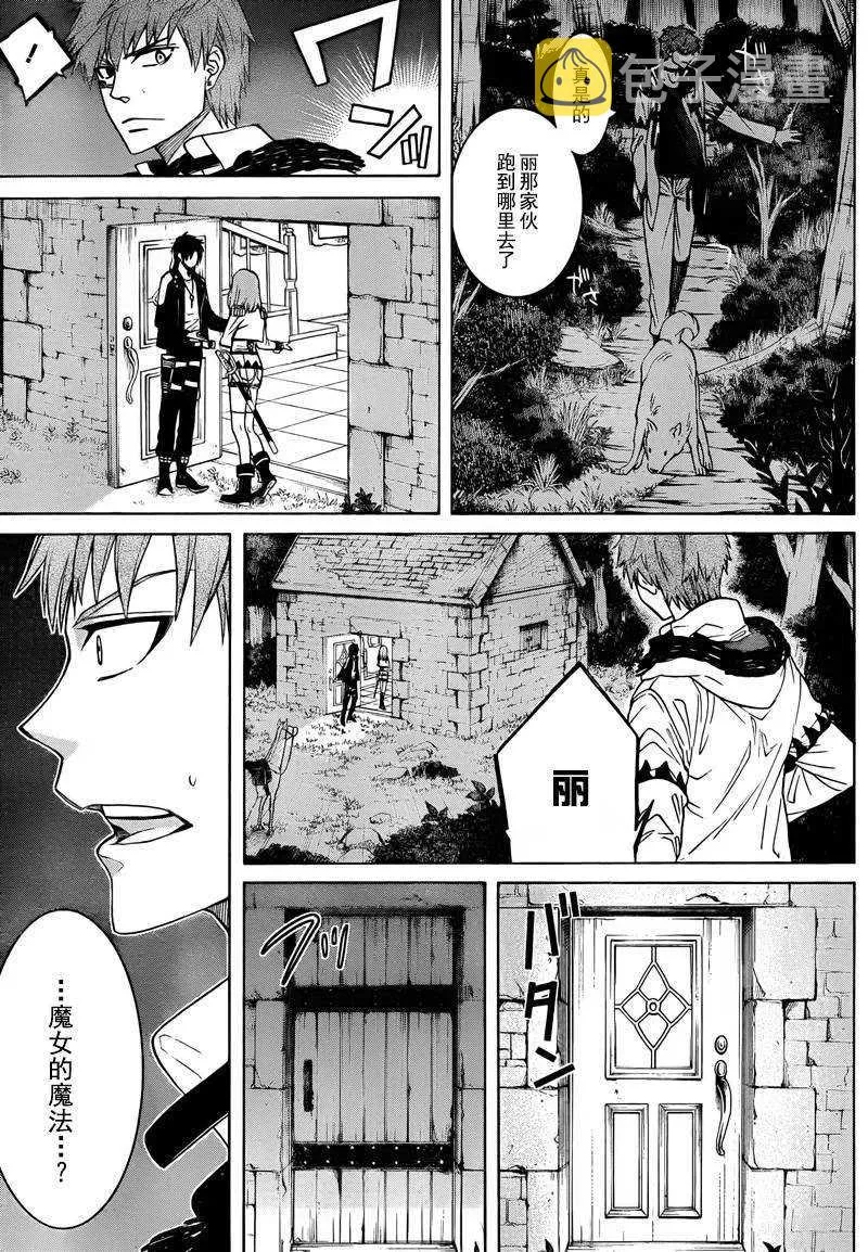 第6话 第4页