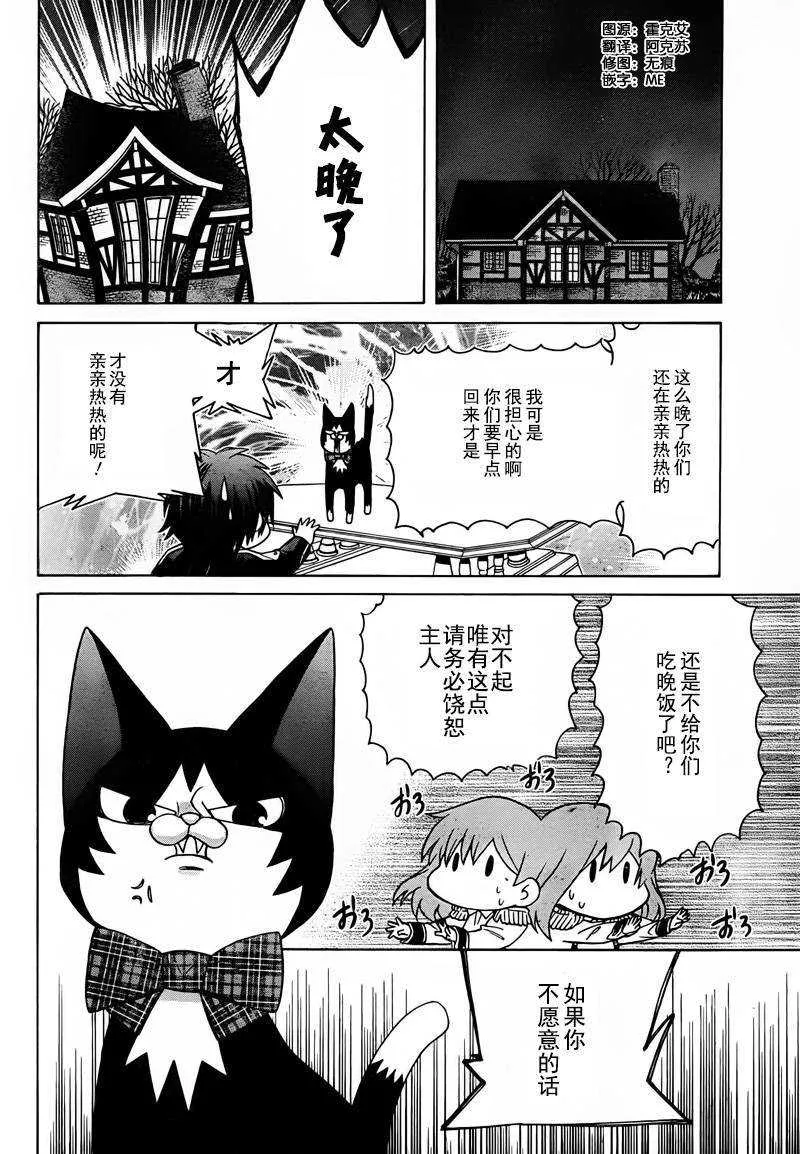 第6话 第5页