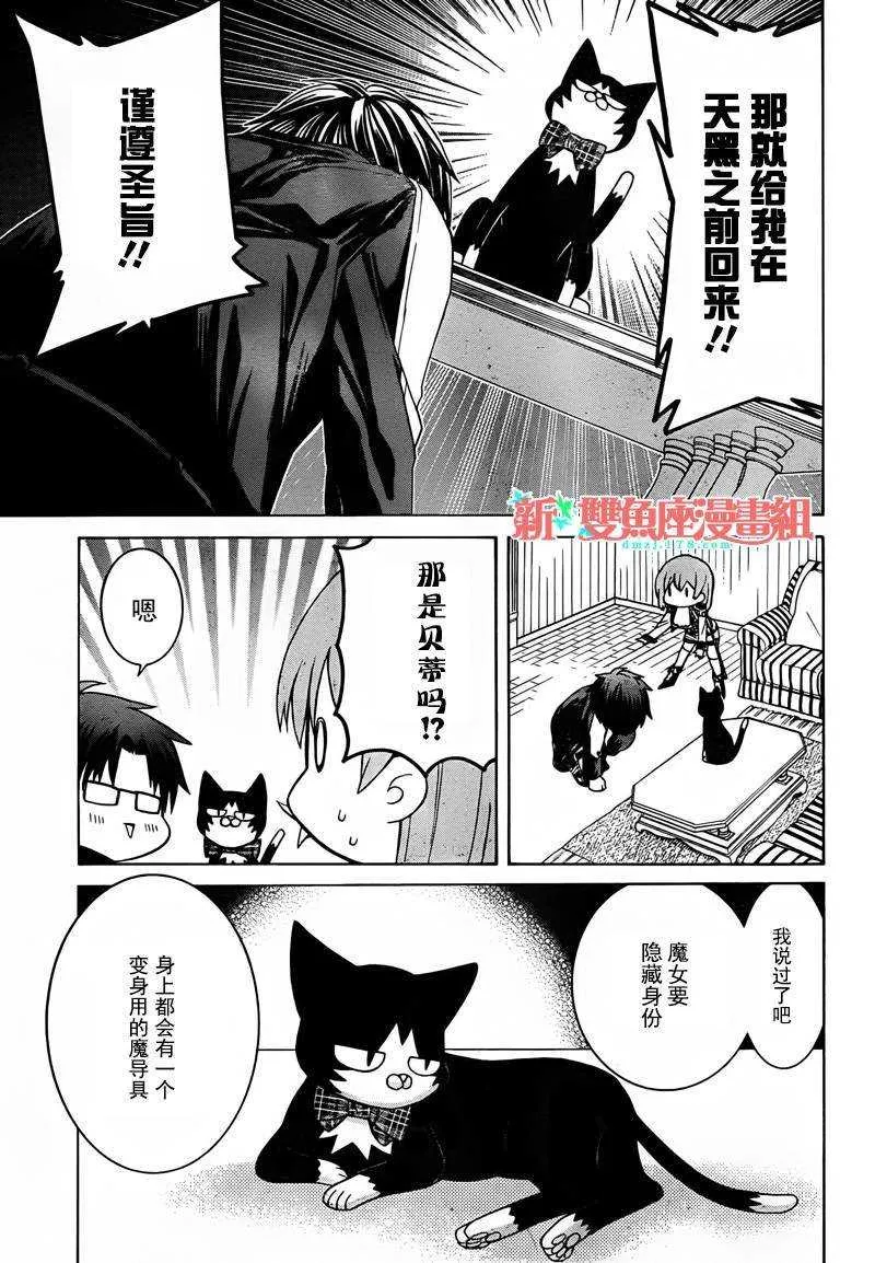 第6话 第6页
