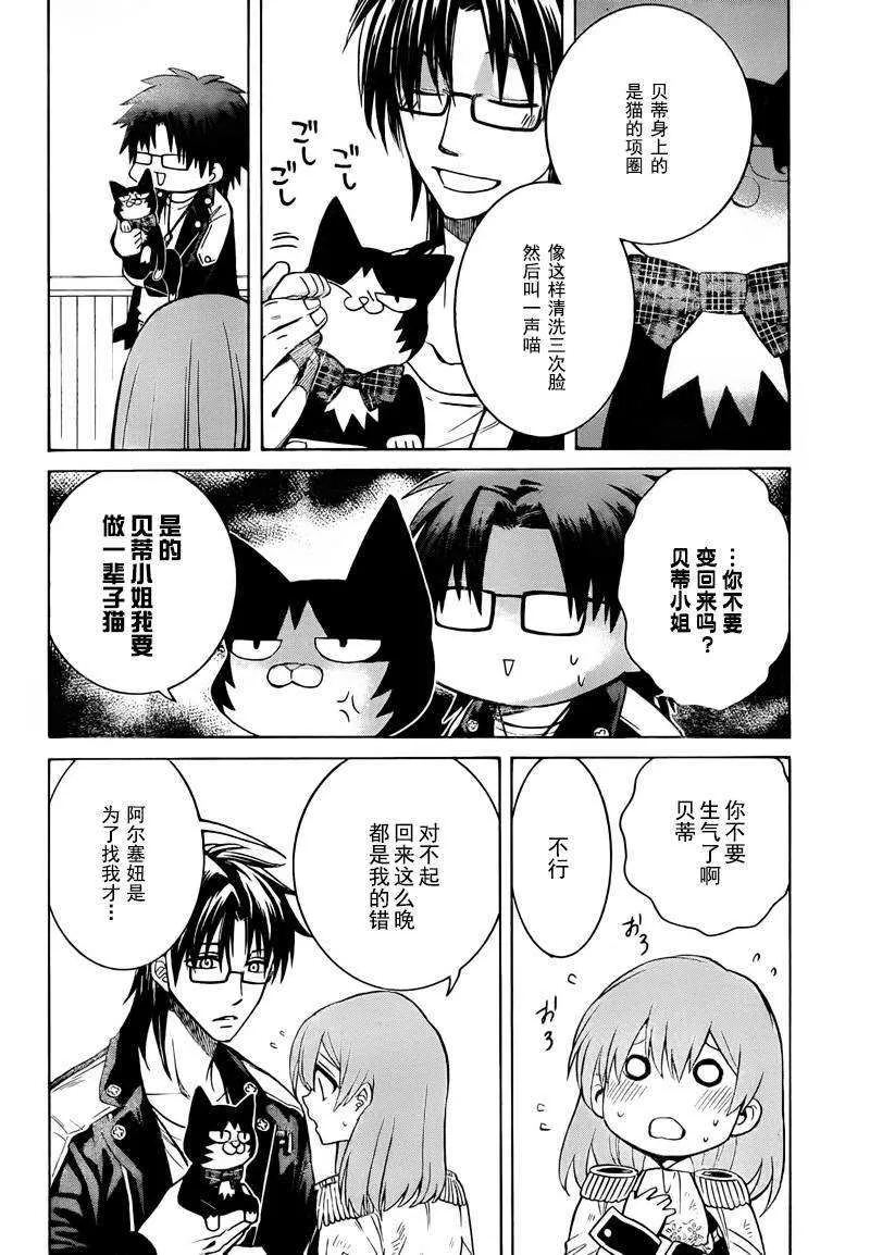 第6话 第7页
