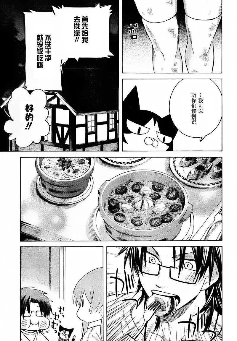 第6话 第8页