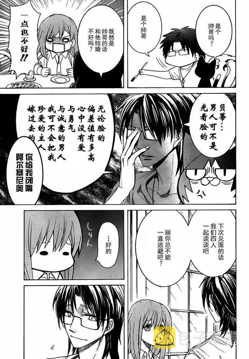 第6话 第10页