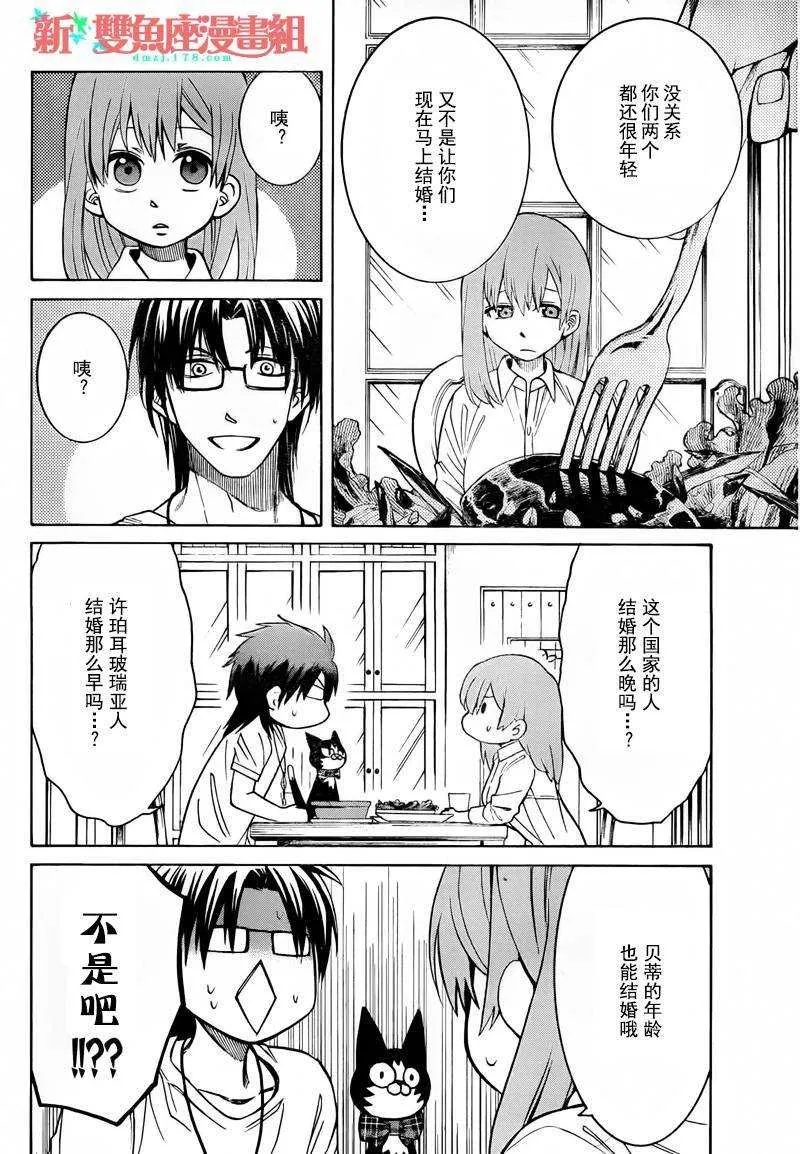 第6话 第11页
