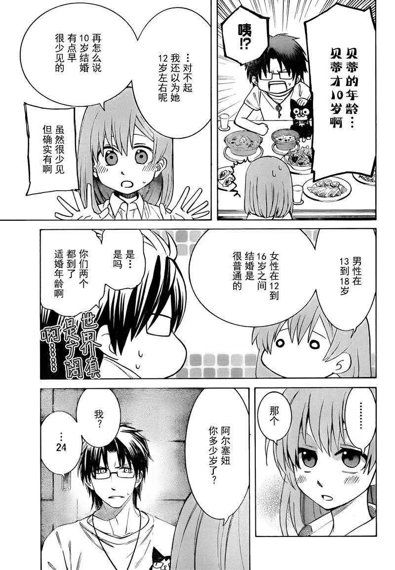第6话 第12页