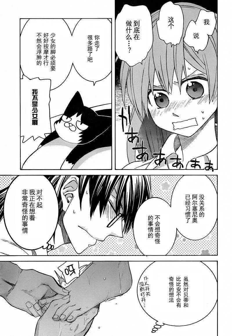 第6话 第16页