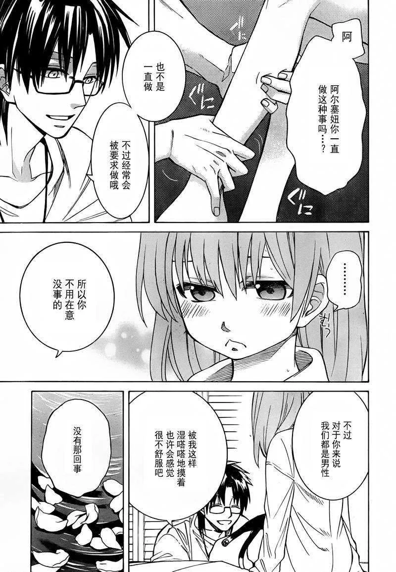第6话 第18页