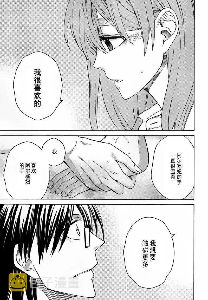 第6话 第20页