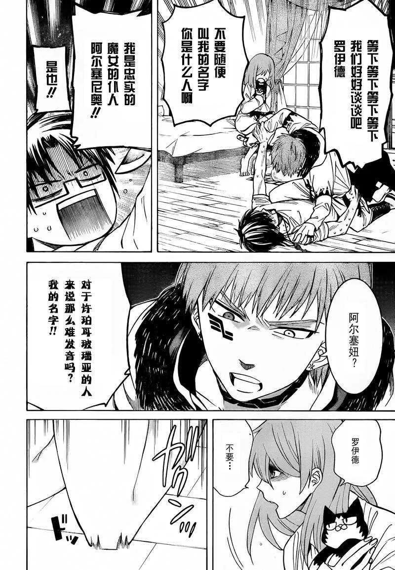 第6话 第23页