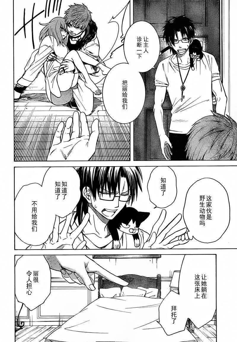 第6话 第25页