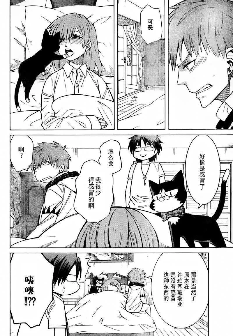 第6话 第27页
