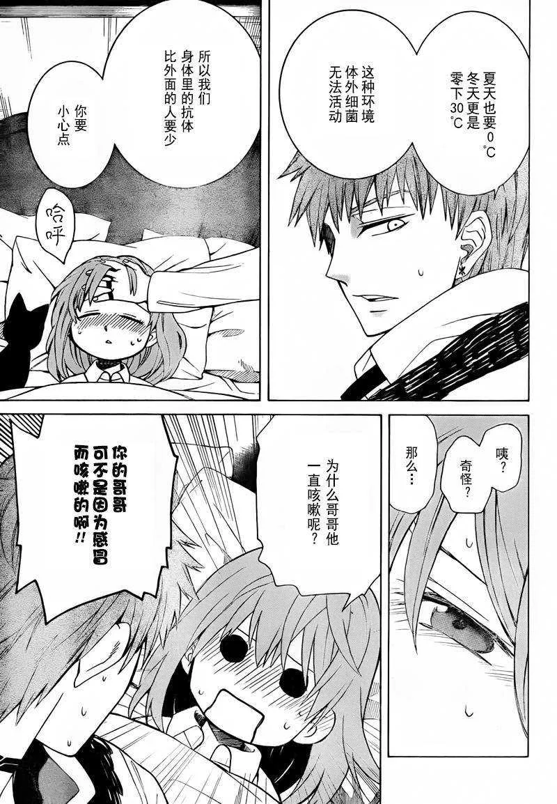 第6话 第28页