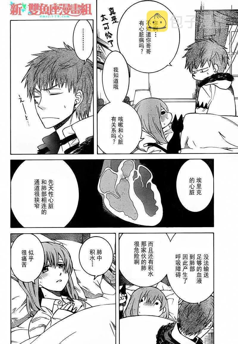 第6话 第29页
