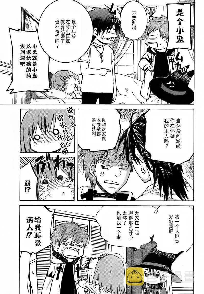 第6话 第32页